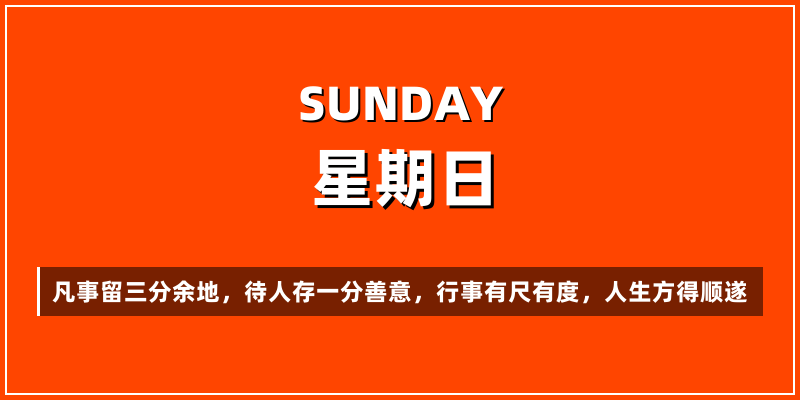 2026年4月26日，星期日，在这里每天60秒读懂世界！