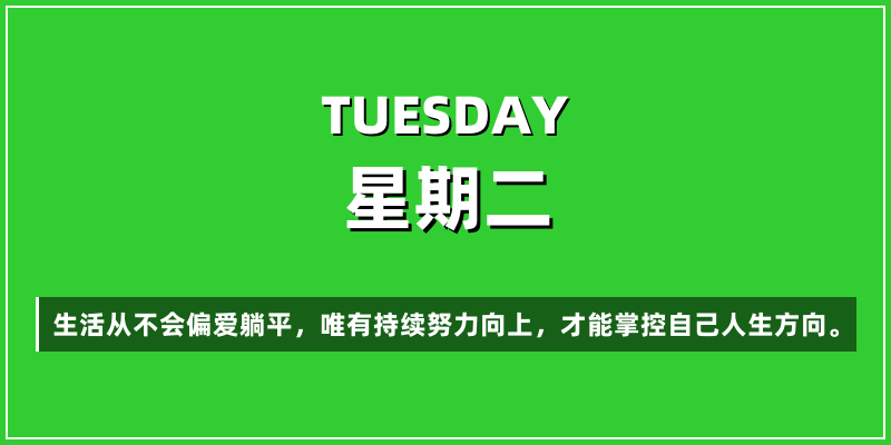 2026年4月28日，星期二，在这里每天60秒读懂世界！