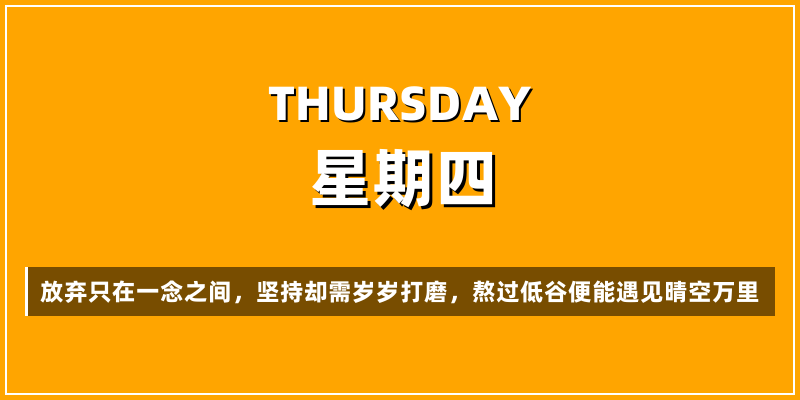 2026年4月30日，星期四，在这里每天60秒读懂世界！