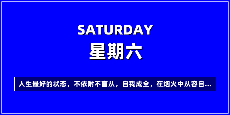 2026年5月2日，星期六，在这里每天60秒读懂世界！