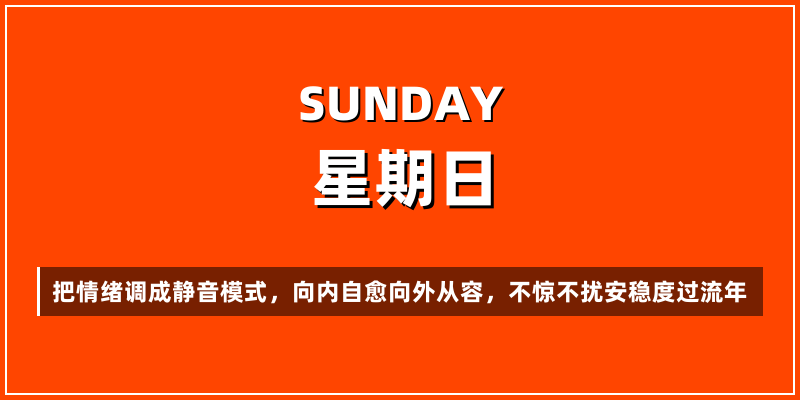 2026年5月3日，星期日，在这里每天60秒读懂世界！