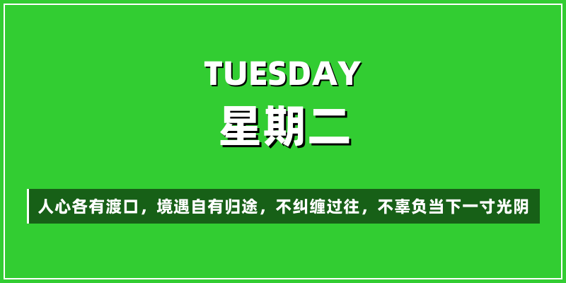 2026年5月5日，星期二，在这里每天60秒读懂世界！