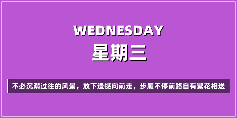 2026年5月6日，星期三，在这里每天60秒读懂世界！