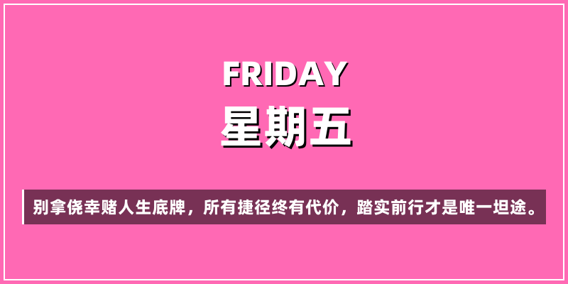 2026年5月8日，星期五，在这里每天60秒读懂世界！