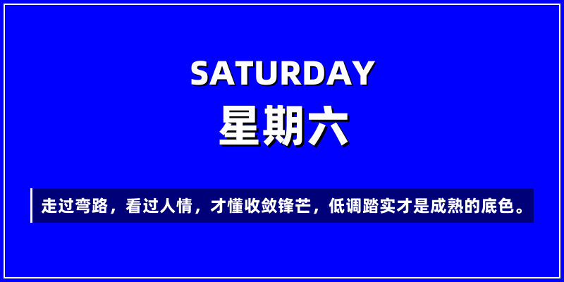 2026年5月9日，星期六，在这里每天60秒读懂世界！