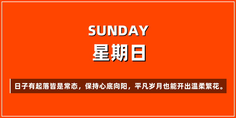 2026年5月10日，星期日，在这里每天60秒读懂世界！