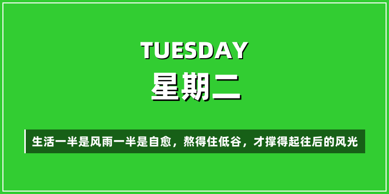 2026年5月12日，星期二，在这里每天60秒读懂世界！