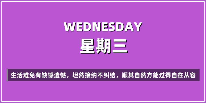 2026年5月20日，星期三，在这里每天60秒读懂世界！