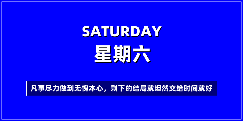 2026年5月23日，星期六，在这里每天60秒读懂世界！