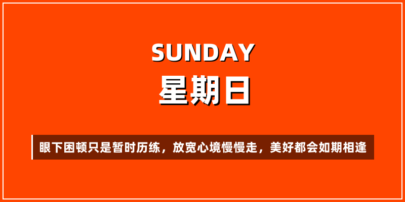 2026年5月24日，星期日，在这里每天60秒读懂世界！