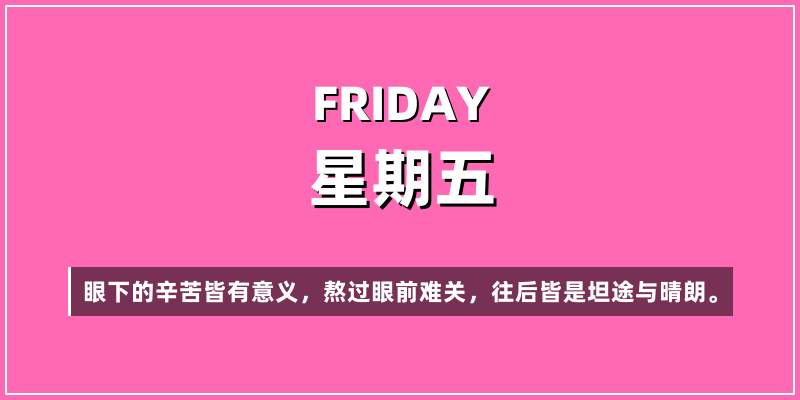 2026年5月29日，星期五，在这里每天60秒读懂世界！