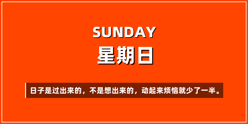 2026年5月31日，星期日，在这里每天60秒读懂世界！