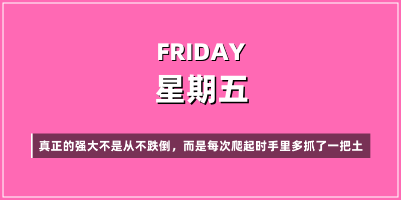 2026年6月5日，星期五，在这里每天60秒读懂世界！