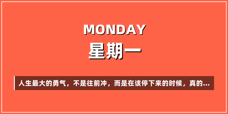 2026年6月8日，星期一，在这里每天60秒读懂世界！