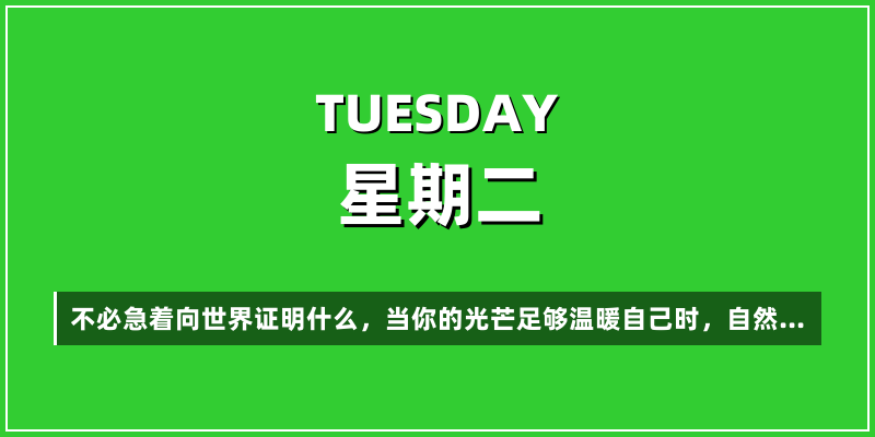 2026年6月9日，星期二，在这里每天60秒读懂世界！