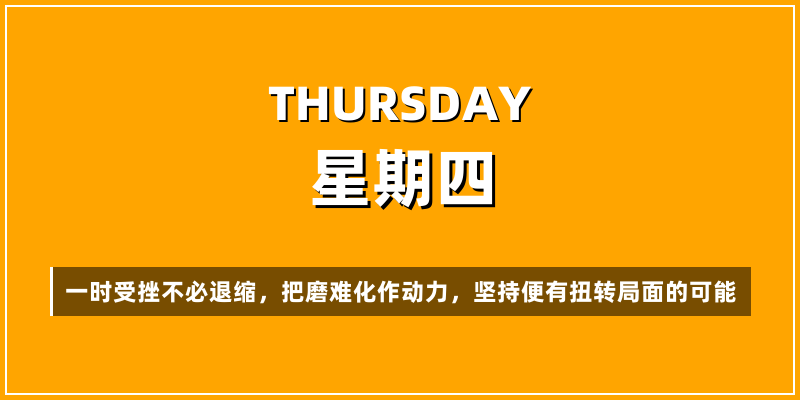 2026年6月11日，星期四，在这里每天60秒读懂世界！