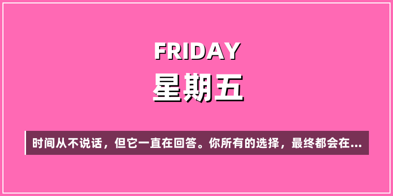 2026年6月12日，星期五，在这里每天60秒读懂世界！