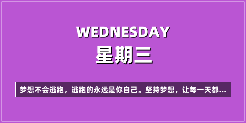 2026年6月17日，星期三，在这里每天60秒读懂世界！