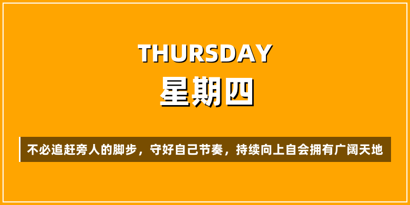 2026年6月18日，星期四，在这里每天60秒读懂世界！