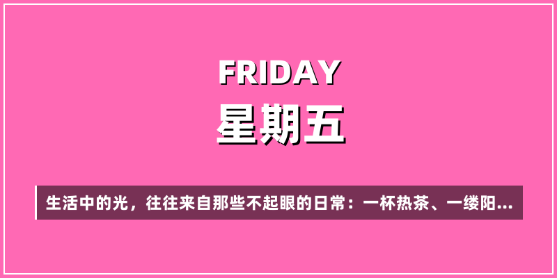 2026年6月19日，星期五，在这里每天60秒读懂世界！
