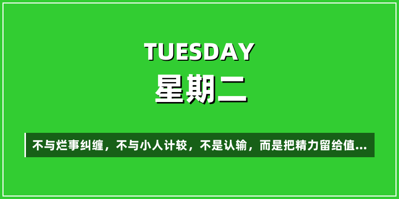2026年6月23日，星期二，在这里每天60秒读懂世界！