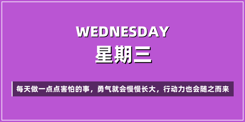 2026年6月24日，星期三，在这里每天60秒读懂世界！