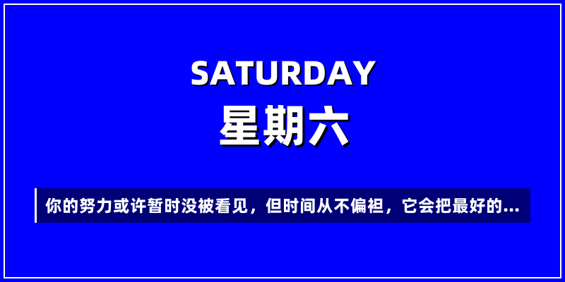2026年6月27日，星期六，在这里每天60秒读懂世界！