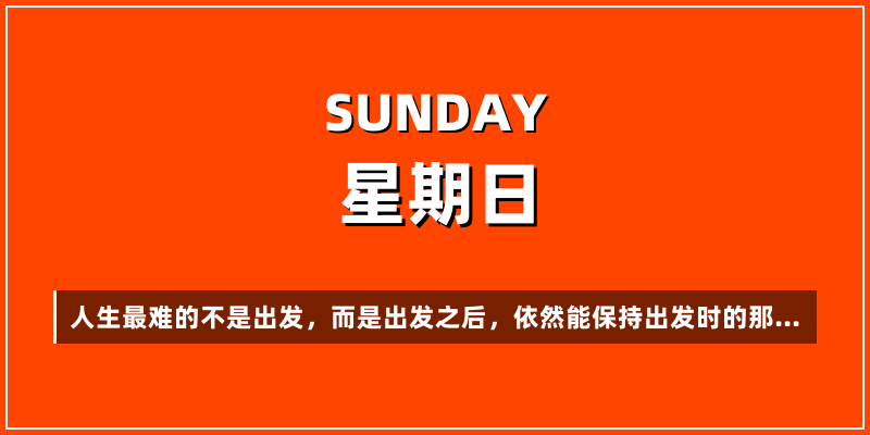 2026年6月28日，星期日，在这里每天60秒读懂世界！