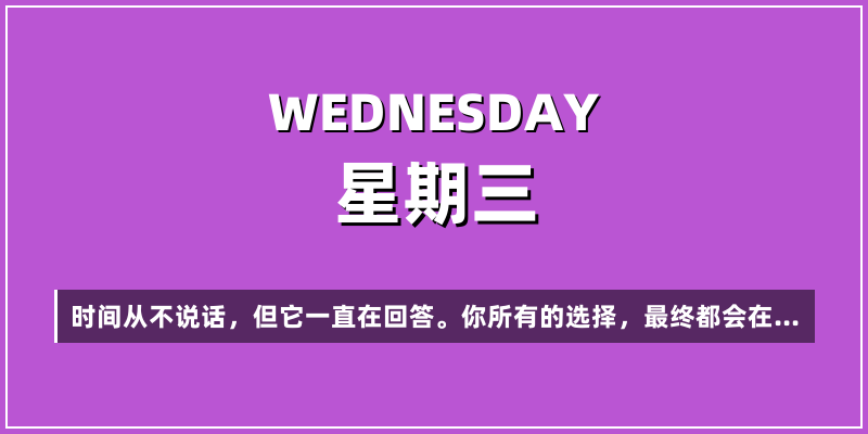 2026年7月1日，星期三，在这里每天60秒读懂世界！