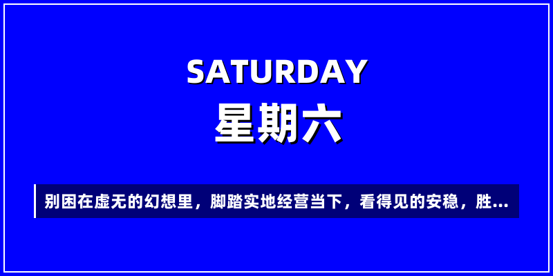 2026年7月4日，星期六，在这里每天60秒读懂世界！