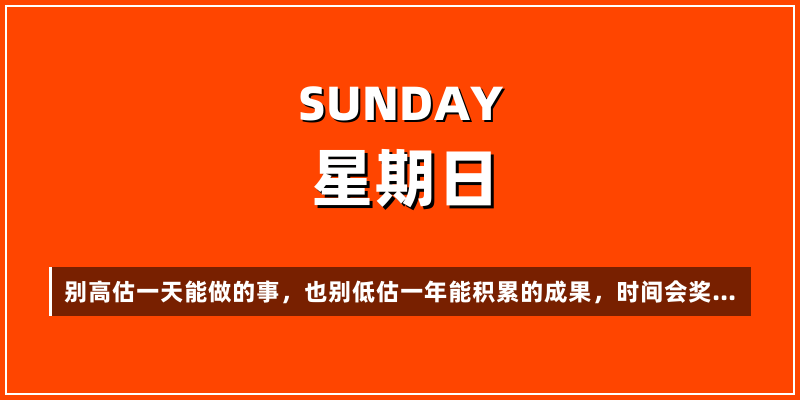 2026年7月5日，星期日，在这里每天60秒读懂世界！