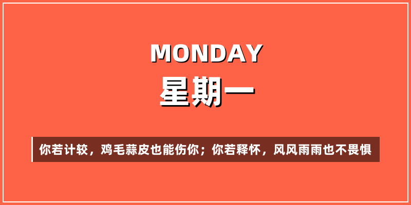 2026年7月6日，星期一，在这里每天60秒读懂世界！