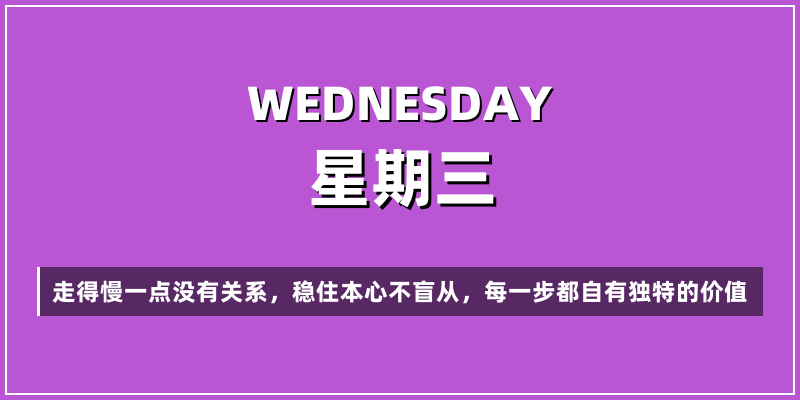 2026年7月8日，星期三，在这里每天60秒读懂世界！