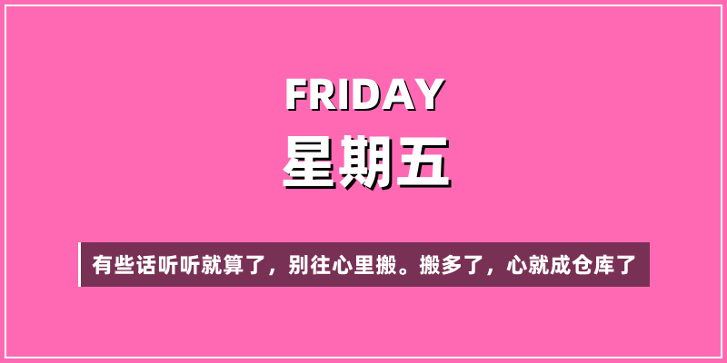 2026年7月10日，星期五，在这里每天60秒读懂世界！