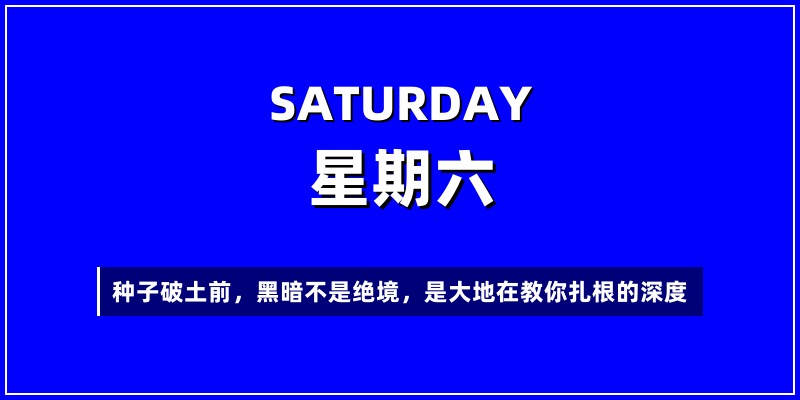 2026年7月11日，星期六，在这里每天60秒读懂世界！