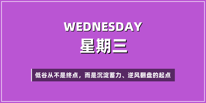 2026年7月15日，星期三，在这里每天60秒读懂世界！
