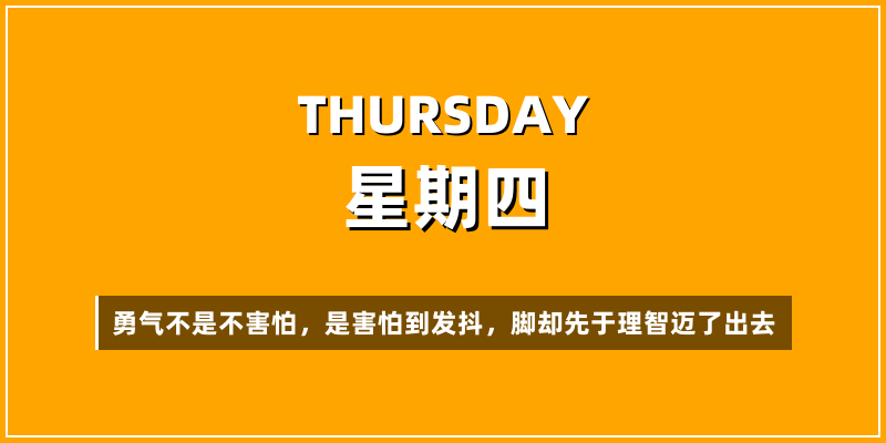 2026年7月16日，星期四，在这里每天60秒读懂世界！