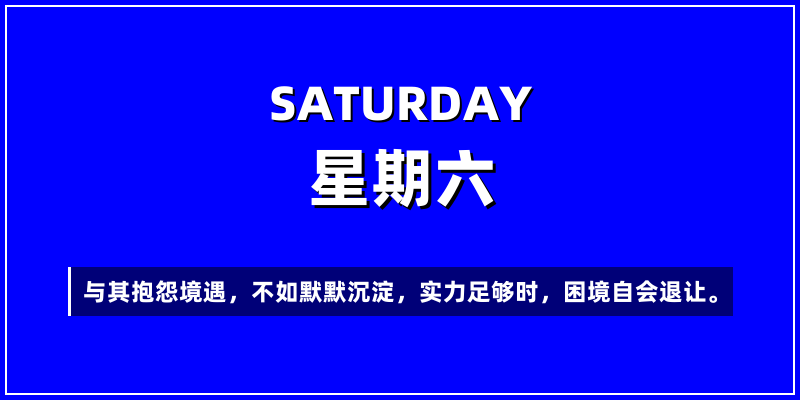 2026年8月15日，星期六，在这里每天60秒读懂世界！
