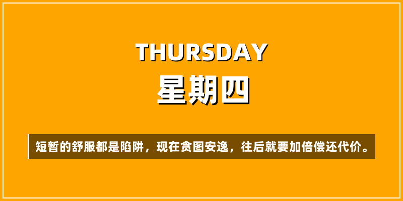 2026年8月20日，星期四，在这里每天60秒读懂世界！