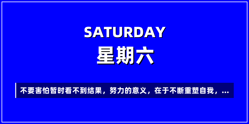 2026年8月22日，星期六，在这里每天60秒读懂世界！
