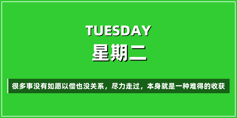 2026年8月25日，星期二，在这里每天60秒读懂世界！