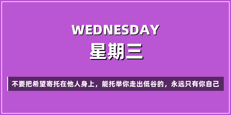 2026年8月26日，星期三，在这里每天60秒读懂世界！