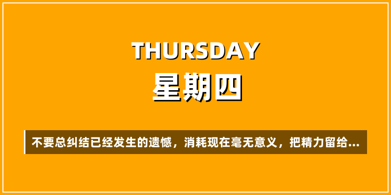2026年8月27日，星期四，在这里每天60秒读懂世界！