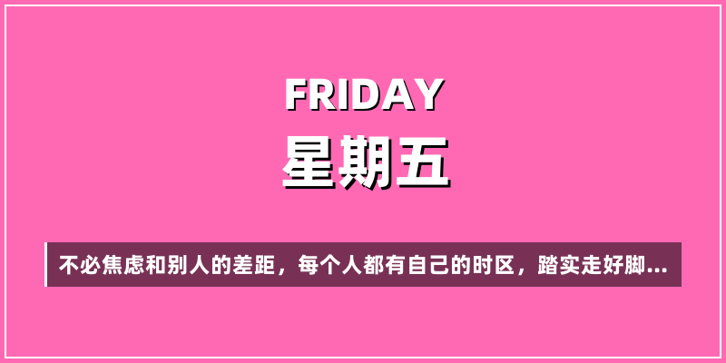 2026年8月28日，星期五，在这里每天60秒读懂世界！