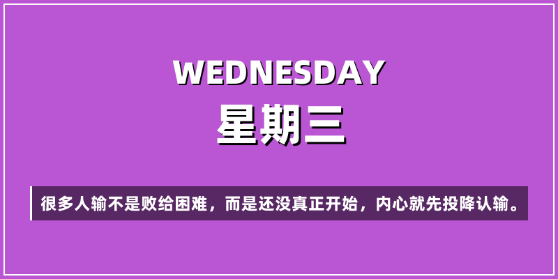 2026年9月2日，星期三，在这里每天60秒读懂世界！
