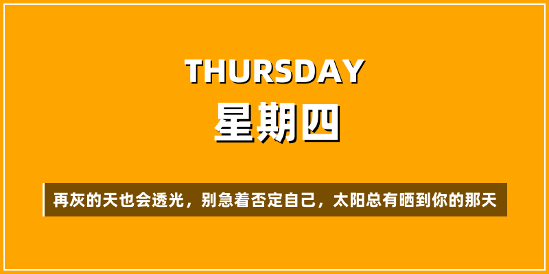 2026年9月3日，星期四，在这里每天60秒读懂世界！