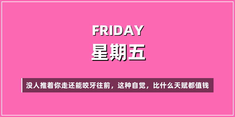 2026年9月4日，星期五，在这里每天60秒读懂世界！