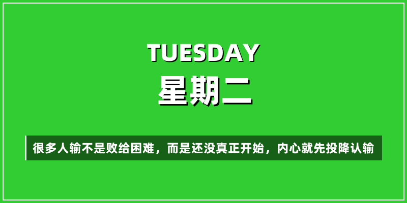 2026年9月8日，星期二，在这里每天60秒读懂世界！