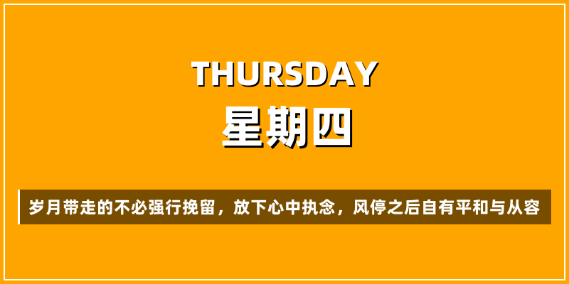 2026年9月10日，星期四，在这里每天60秒读懂世界！