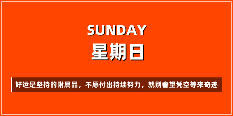 2026年9月13日，星期日，在这里每天60秒读懂世界！